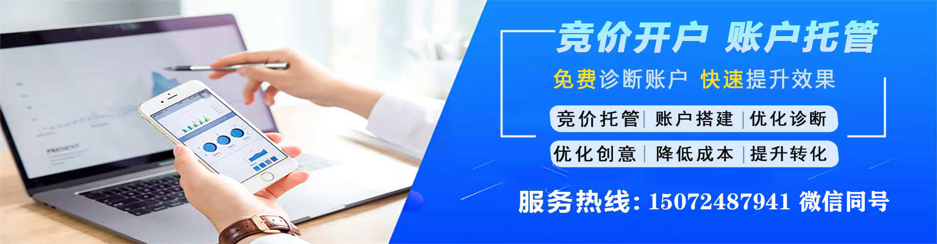 波密百度竞价代理